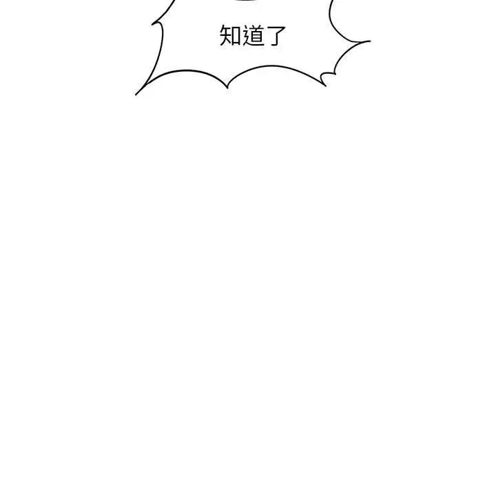 第20话 - 第43.jpg页