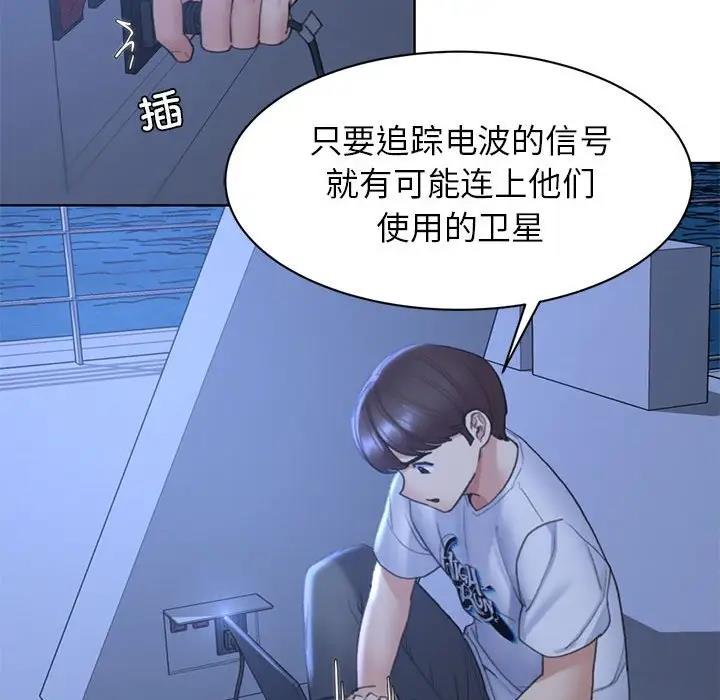 第20话 - 第48.jpg页