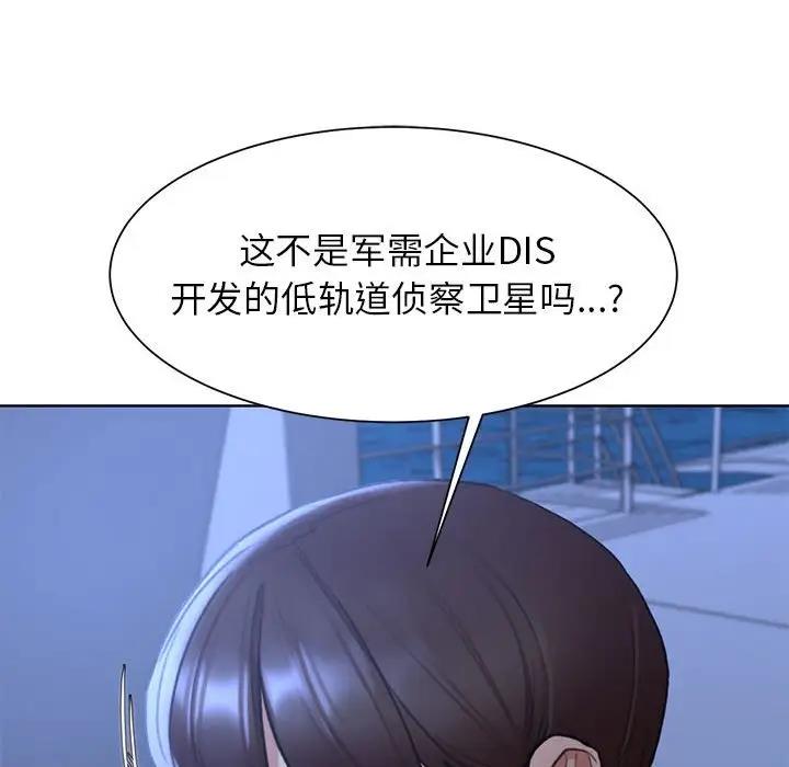 第20话 - 第53.jpg页