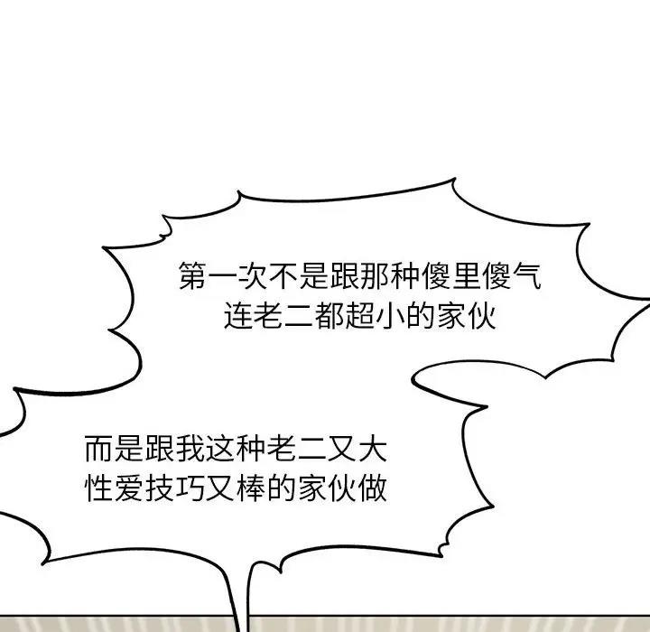 第20话 - 第82.jpg页