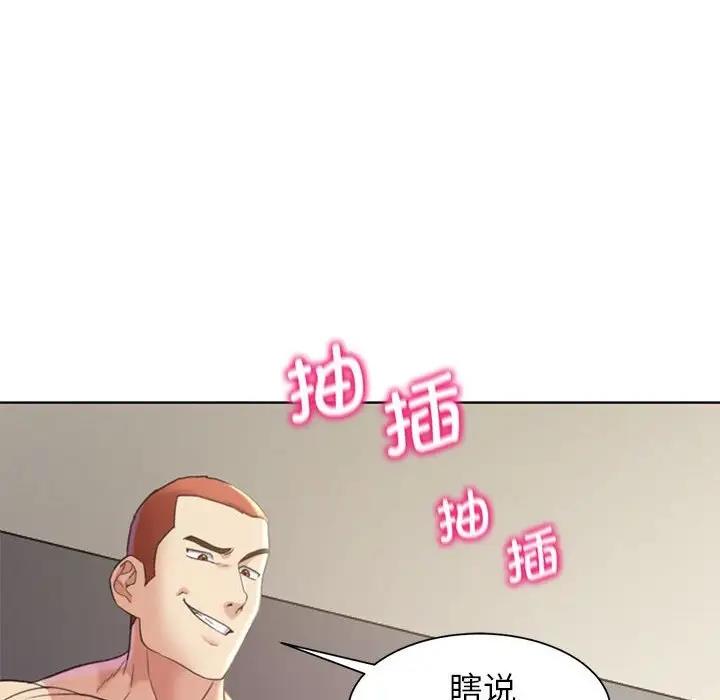 第20话 - 第105.jpg页