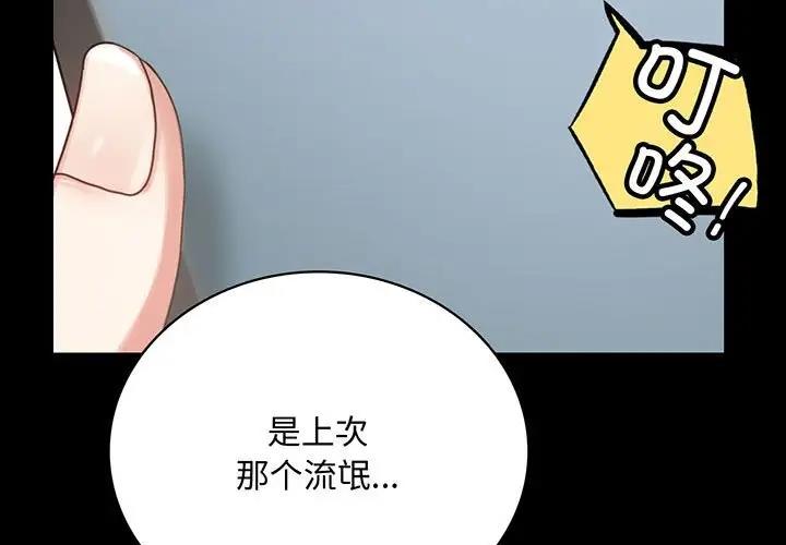 第27话 - 第3.jpg页