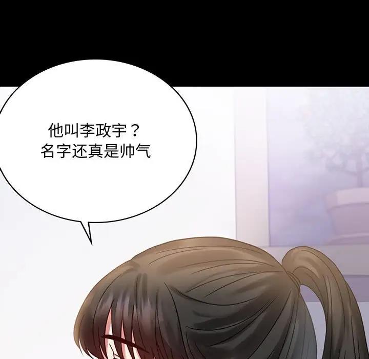 第27话 - 第5.jpg页