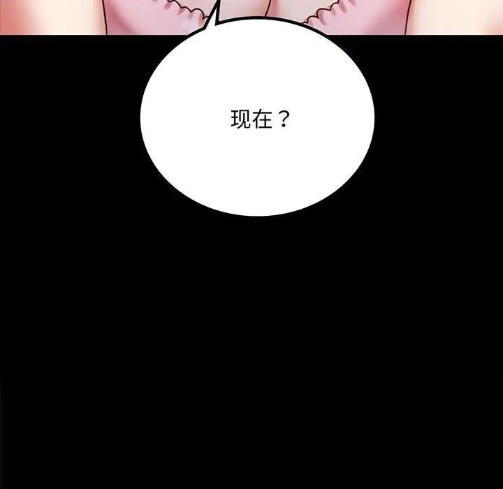 第27话 - 第12.jpg页