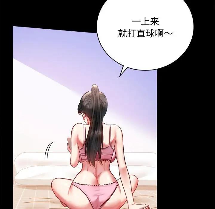 第27话 - 第17.jpg页
