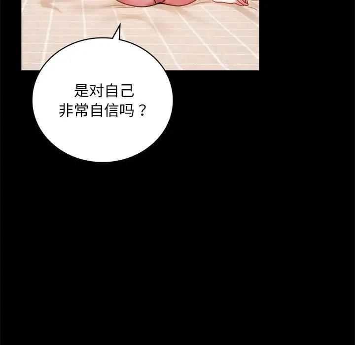 第27话 - 第18.jpg页