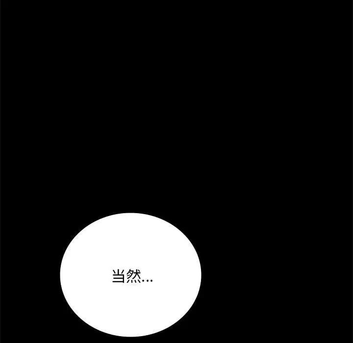 第27话 - 第21.jpg页