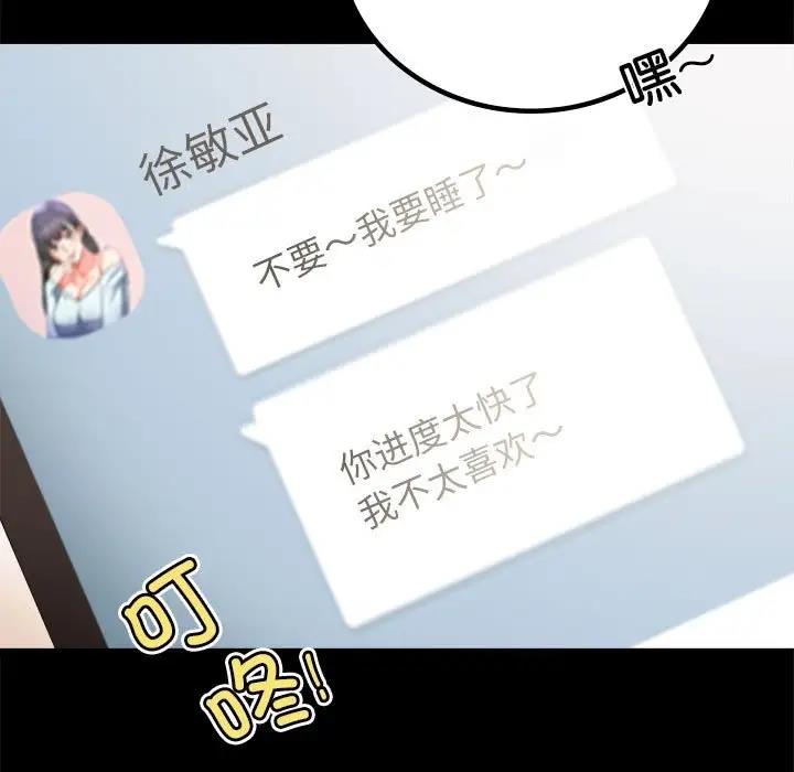 第27话 - 第23.jpg页