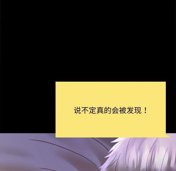 第27话 - 第46.jpg页