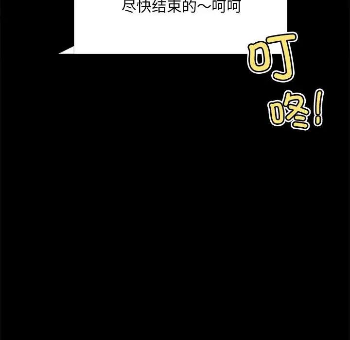第27话 - 第53.jpg页