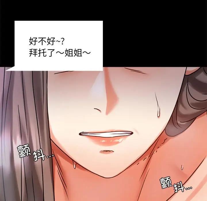 第27话 - 第54.jpg页