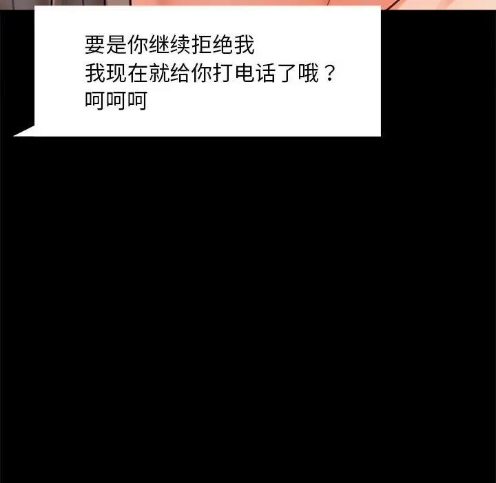 第27话 - 第55.jpg页