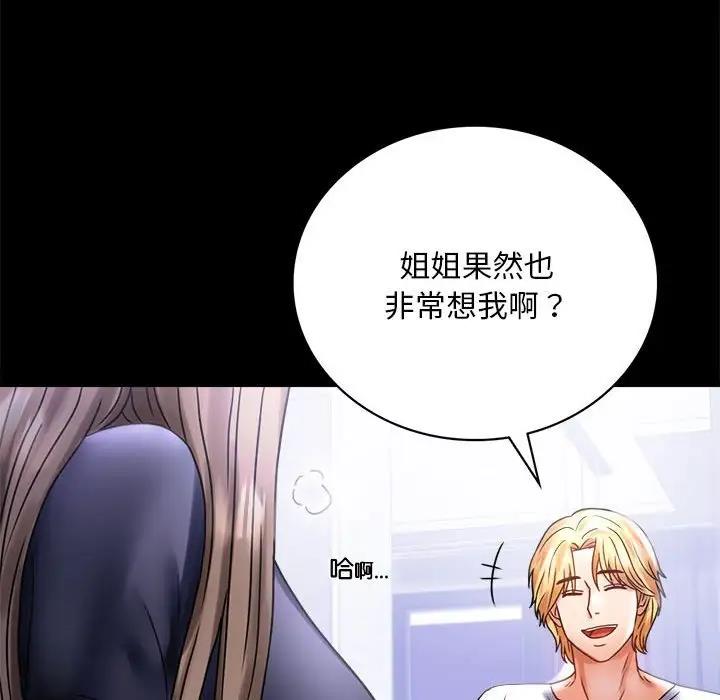 第27话 - 第73.jpg页