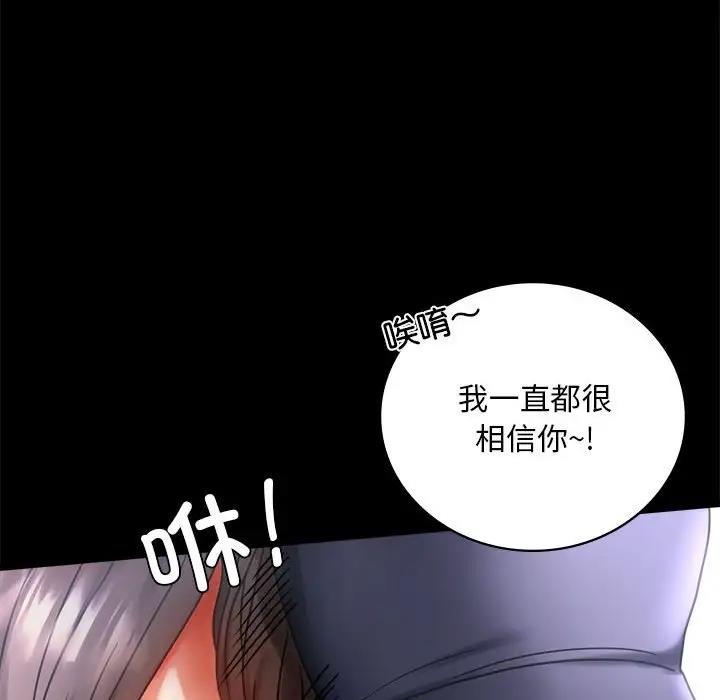第27话 - 第75.jpg页