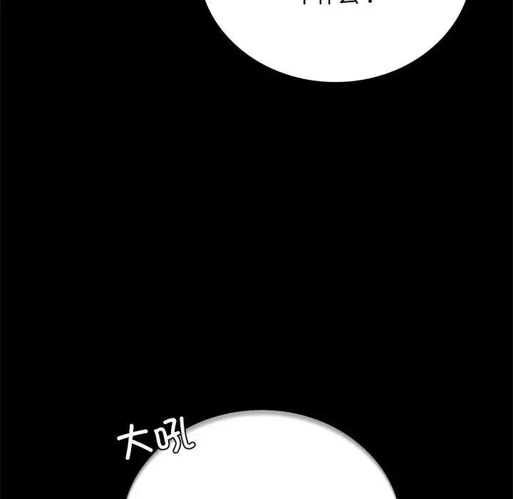 第27话 - 第77.jpg页
