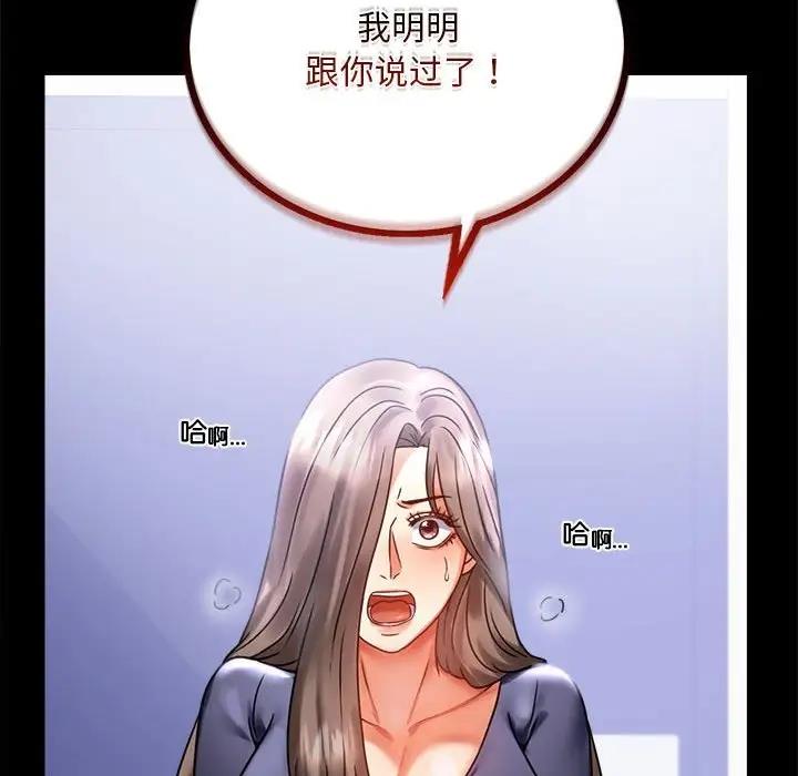 第27话 - 第78.jpg页