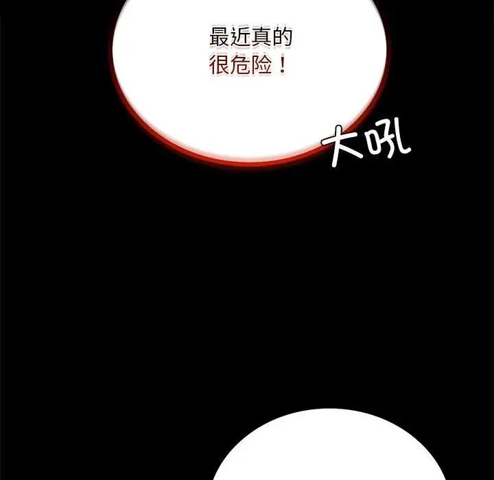 第27话 - 第80.jpg页
