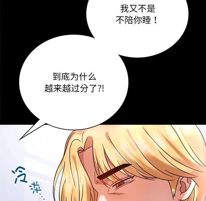 第27话 - 第81.jpg页