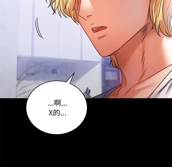 第27话 - 第82.jpg页