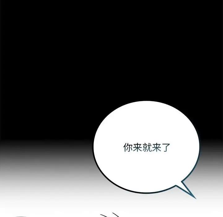 第27话 - 第83.jpg页