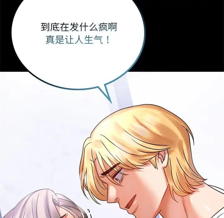 第27话 - 第87.jpg页