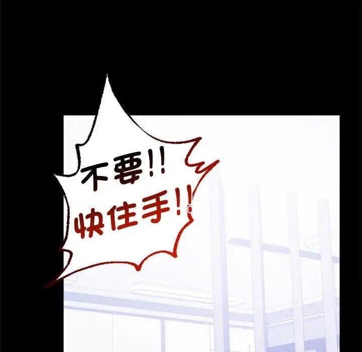 第27话 - 第93.jpg页