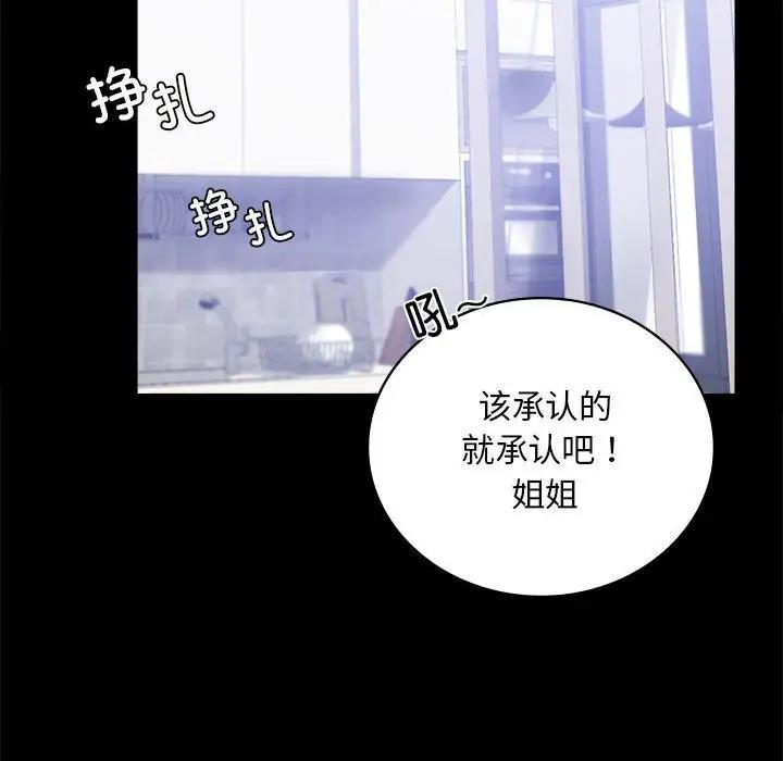 第27话 - 第94.jpg页