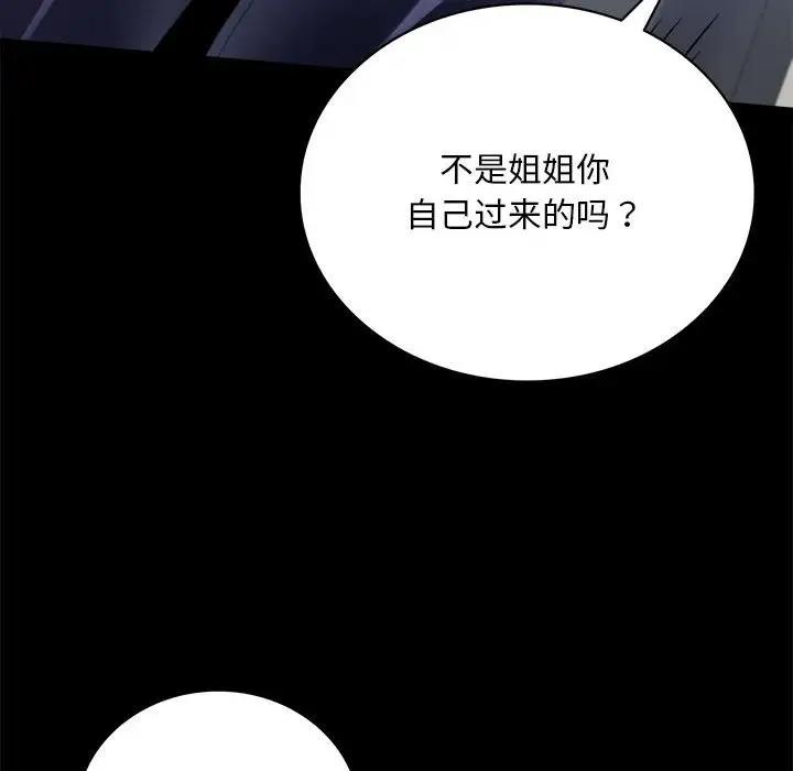 第27话 - 第97.jpg页