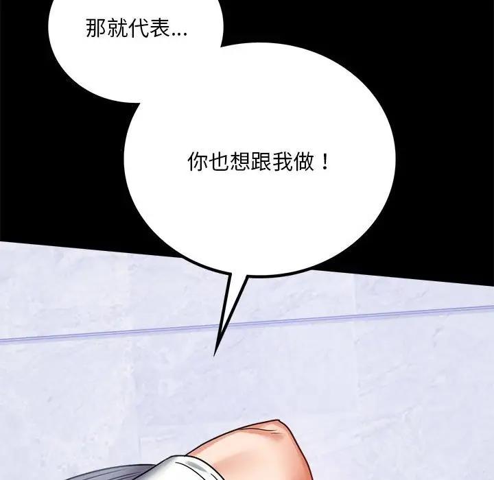 第27话 - 第98.jpg页