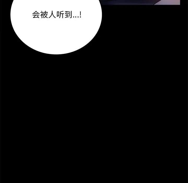 第27话 - 第118.jpg页