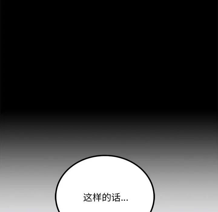 第27话 - 第119.jpg页
