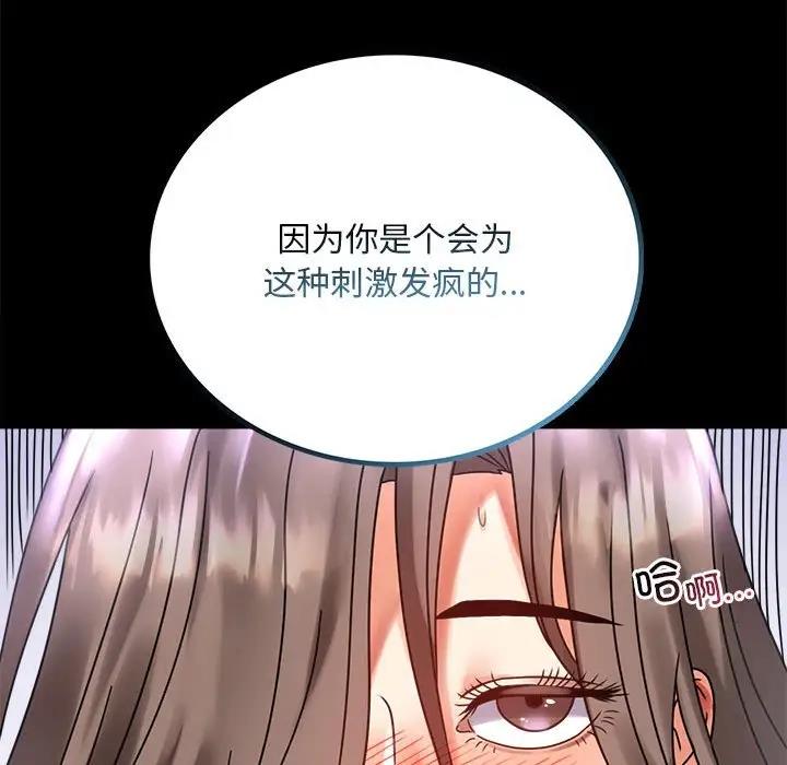 第27话 - 第161.jpg页