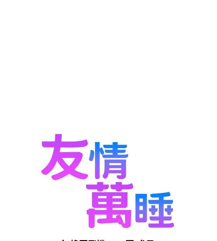 第87话-操到妳每天下不了床 - 第1.jpg页