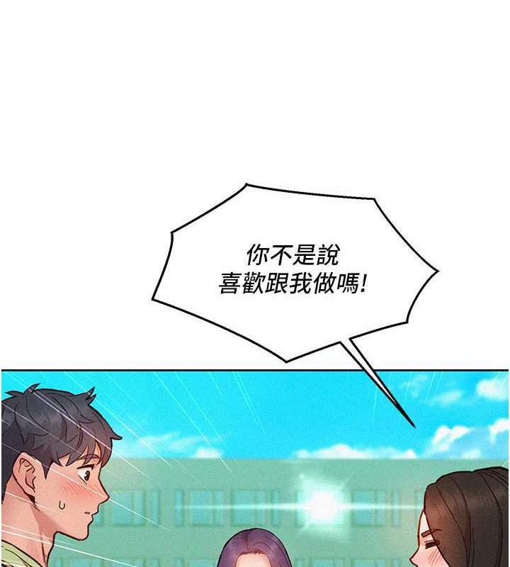 第87话-操到妳每天下不了床 - 第3.jpg页