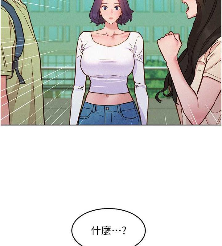 第87话-操到妳每天下不了床 - 第4.jpg页