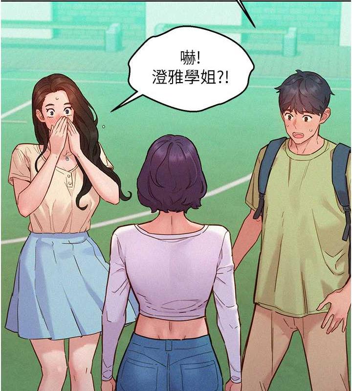 第87话-操到妳每天下不了床 - 第7.jpg页