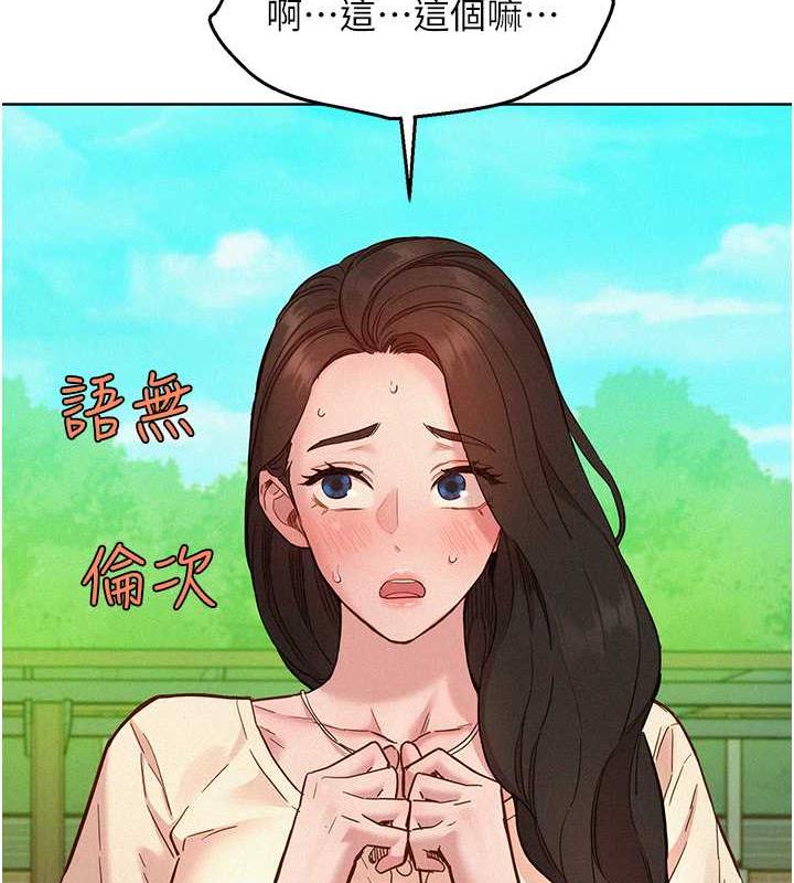 第87话-操到妳每天下不了床 - 第9.jpg页