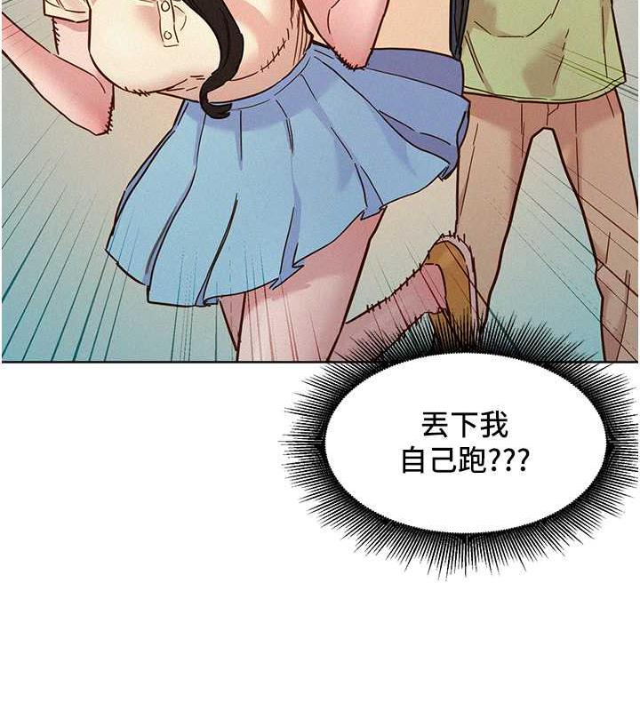 第87话-操到妳每天下不了床 - 第12.jpg页