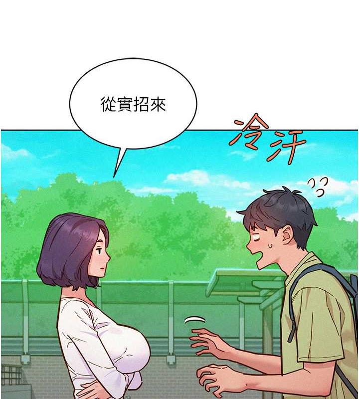 第87话-操到妳每天下不了床 - 第13.jpg页