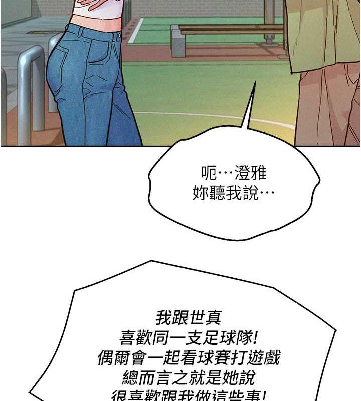 第87话-操到妳每天下不了床 - 第14.jpg页