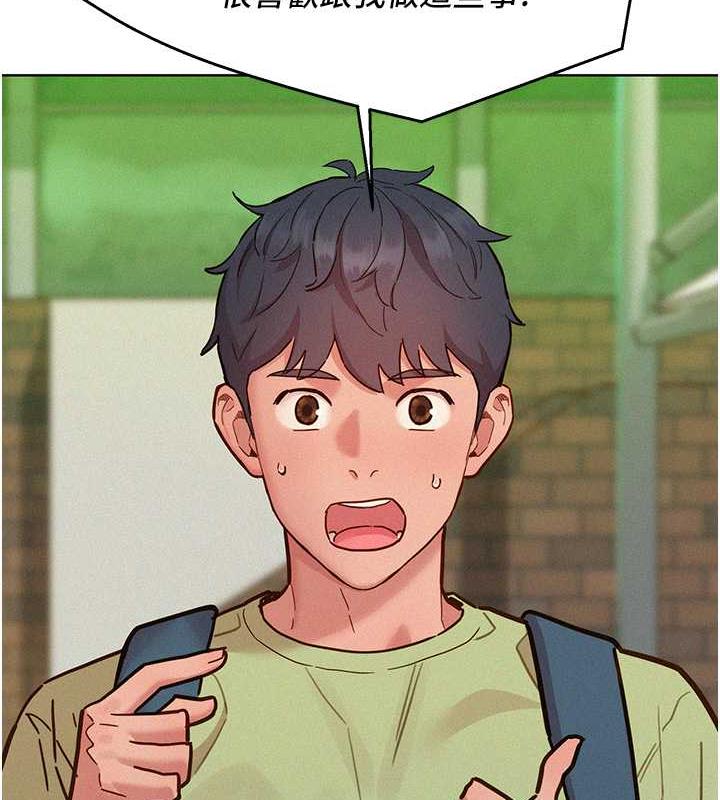 第87话-操到妳每天下不了床 - 第15.jpg页