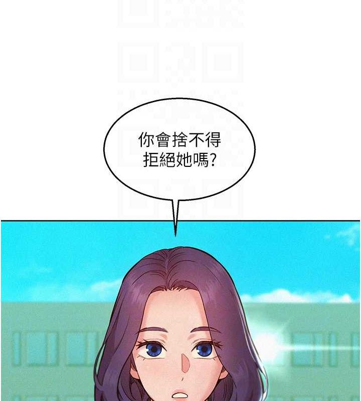第87话-操到妳每天下不了床 - 第18.jpg页