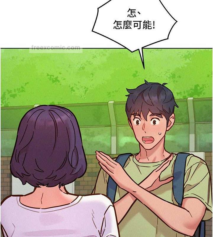 第87话-操到妳每天下不了床 - 第20.jpg页