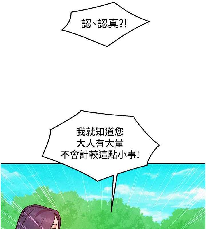 第87话-操到妳每天下不了床 - 第25.jpg页