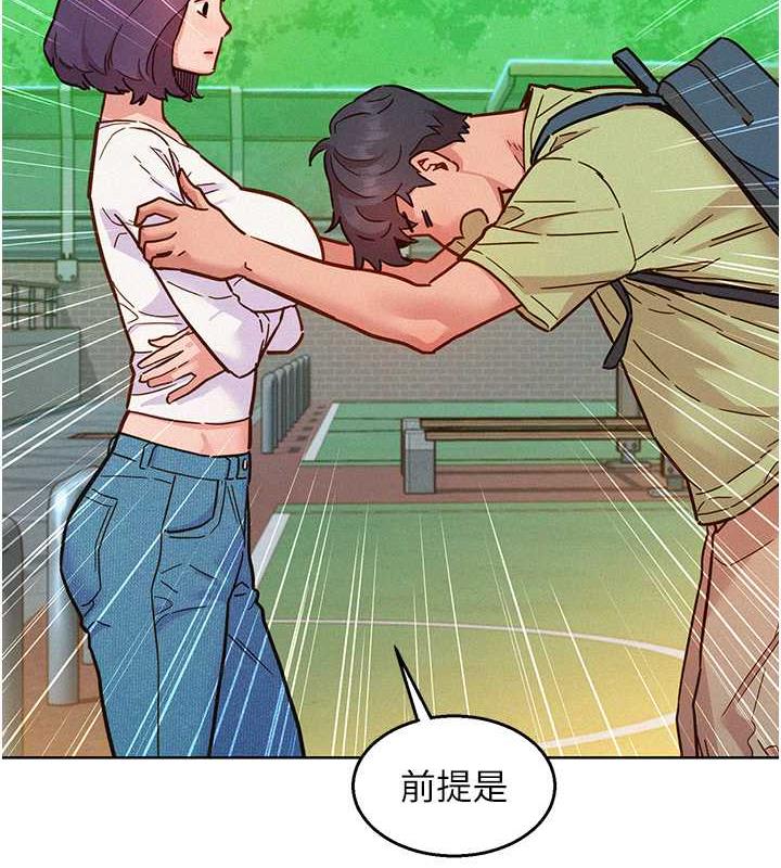 第87话-操到妳每天下不了床 - 第26.jpg页