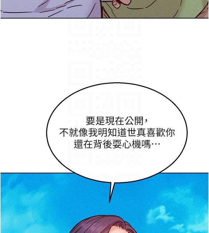 第87话-操到妳每天下不了床 - 第29.jpg页