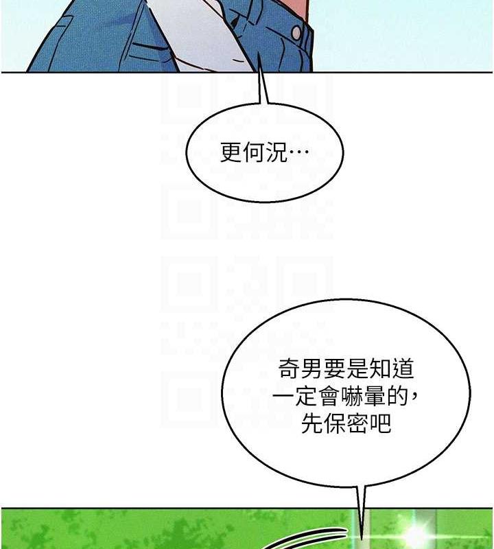 第87话-操到妳每天下不了床 - 第31.jpg页