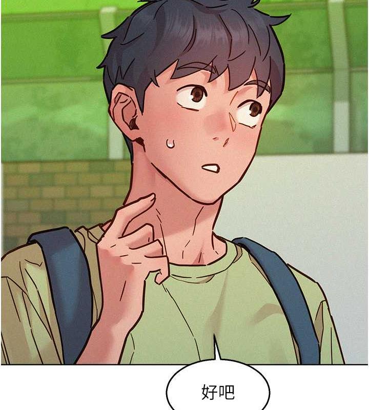 第87话-操到妳每天下不了床 - 第34.jpg页