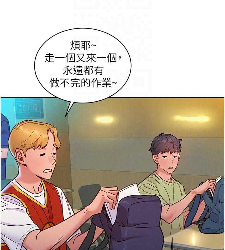 第87话-操到妳每天下不了床 - 第43.jpg页