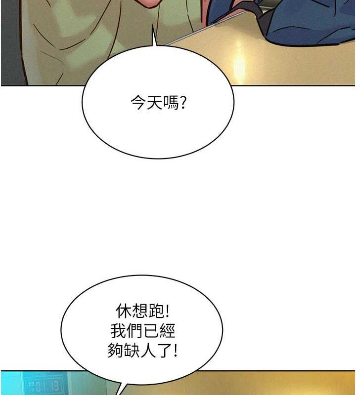 第87话-操到妳每天下不了床 - 第46.jpg页
